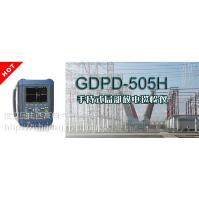 GDPD-505H/ֳʽֲŵѲ(ͣ)
