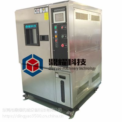 DY-80-880E温度循环试验箱 温湿度控制设备 桌上型高低温箱 高低温湿热交变测试箱
