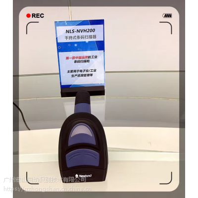 广州宏山新大陆NVH200高端二维高密度扫描器