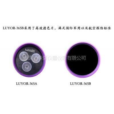 LUYOR-3180紫外线灯/美国路阳LUYOR-3180黑光灯