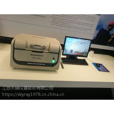 ROHS分析仪、ROHS2.0分析仪器、天瑞X荧光光谱仪