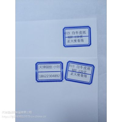天津河北 供应 白牛皮纸手袋印刷包装白牛皮包装盒白牛皮