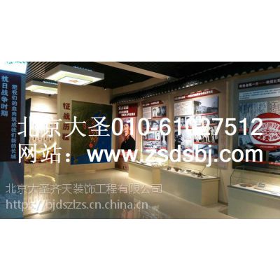 北京大圣展览展示有限公司专业布展设计军史馆