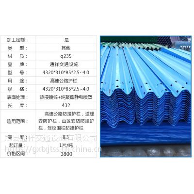 专业生产锌钢波形护栏板 热镀锌护栏板 喷塑护栏 立柱 可加工定制