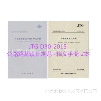  JTG D302015··ƹ淶+··ƹ淶ֲ