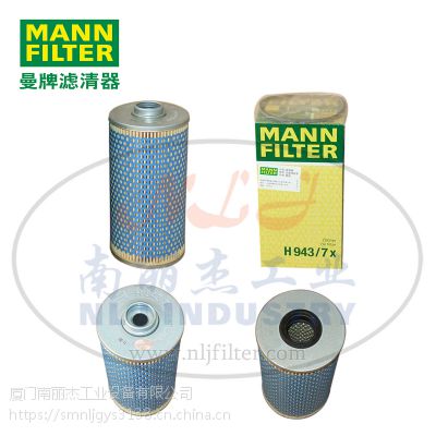 MANN-FILTER()оH943/7X