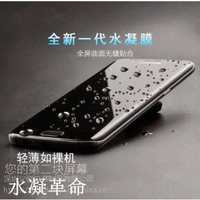 新款厂家直销三星note8全屏软膜纳米防爆膜note8全屏水凝膜