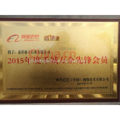 2015年度千城万企先锋会员