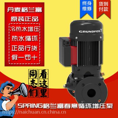 格兰富春意SPRING T40-120小型家庭供暖空调热水系统增压循环泵