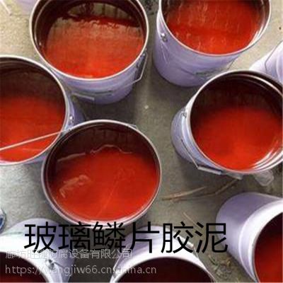 旺捷中温玻璃鳞片胶泥VEGF树脂玻璃鳞片胶泥环氧涂料耐酸碱