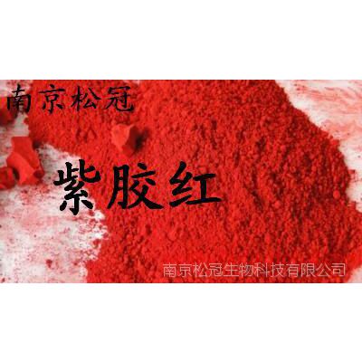 供应色素食品级紫胶红 虫胶红色素生产厂家