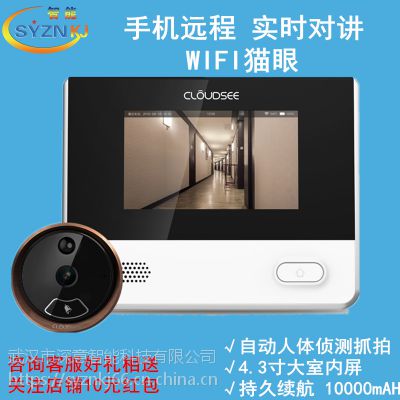 武汉深意无线家用手机远程智能电子猫眼科技可视对讲门铃红外监控防盗门镜