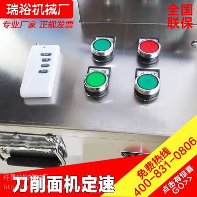 瑞裕优质全自动刀削面机单刀定速刀削面机
