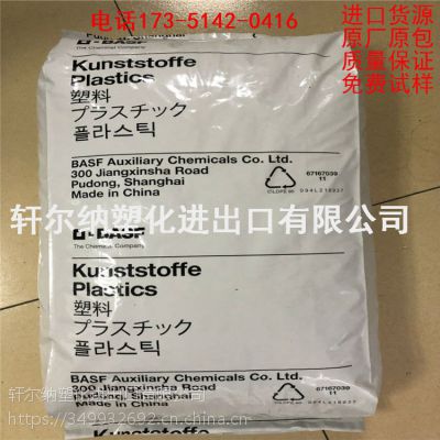 供应现货PA66德国巴斯夫UltramidA3EG3 BK00564 15% 玻璃织物 刚性高 耐油