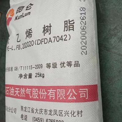 北京鑫天泽代理DFDA7042薄膜LLDPE大庆石化品牌