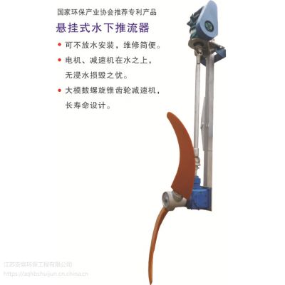 AMWOR 悬挂式推流器 QJB4.0/4-1800/2-52P