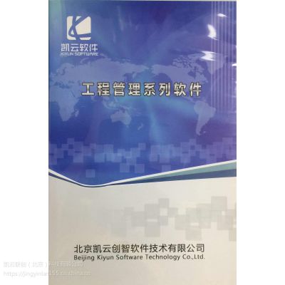 凯云新疆水利水电工程工程量清单计价软件2023版