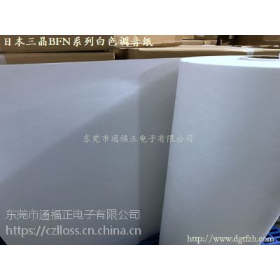 日本进口三晶牌调音纸BFN NO7 Y7 0.30MM