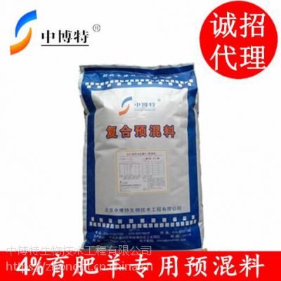 黑龙江肉羊后期专用饲料