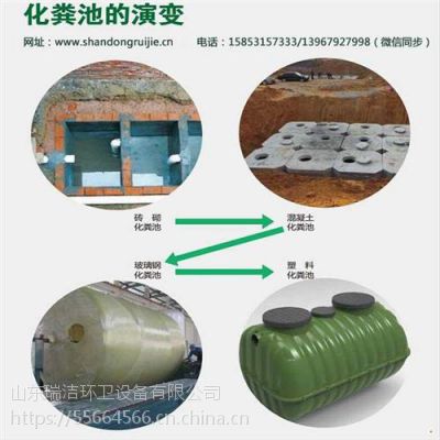 济宁塑料化粪池、瑞洁环卫、塑料化粪池供应商