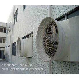 伟巨通风供应镇江WJ-146【负压式喇叭风机】--镇江工厂通风降温设备厂家