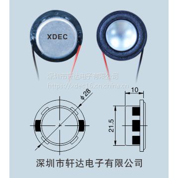 XDEC-28Y-1迷你蓝牙音箱喇叭\ 智能穿戴喇叭 \智能故事机扬声器