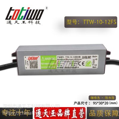 ͨ***12V0.83A10WɫˮLEDصԴ IP67ѹ