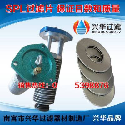 SPL-15 SPL-15C 过滤网片 滤片