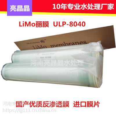 反渗透膜丽膜厂家直销 价格合理 质量***