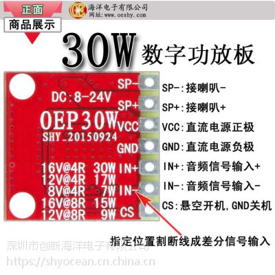 OEP30W单声道数字功放板模块D类12V液晶电视10W15W20W35W TDA8932