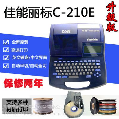 ߺŻC-210E|ߺŴӡ|ӡֻ|ӢĴŻ