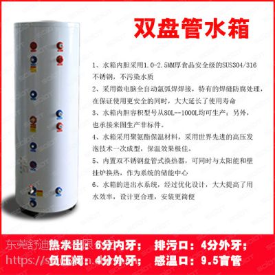 厂家定制各类承压保温水箱 双盘管水箱 链接各类空气能热源