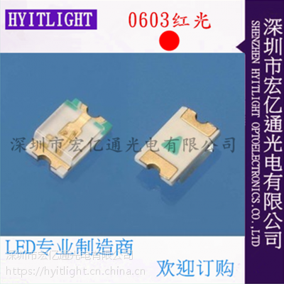 贴片LED 0603红色灯珠 红灯 0603红光LED发光二极管