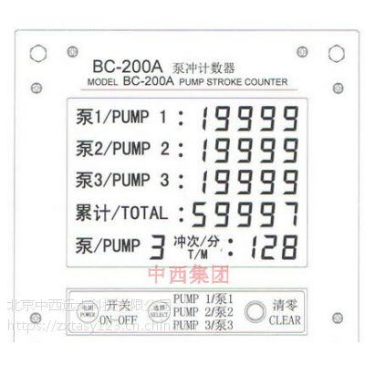  泵冲计数器/防爆/ 型号:YW55-BC-200A库号：M398998