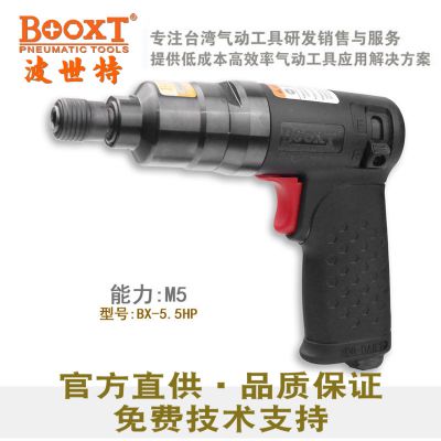˿BOOXTҰBX-5.5HP 5hǹͷ 