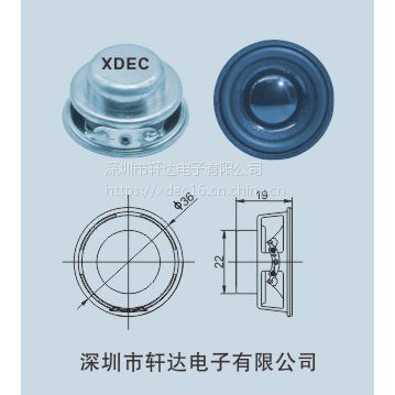 XDEC-36Y-3蓝牙音箱喇叭、智能机器人喇叭、多媒体喇叭