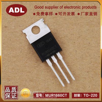 奥德利 MUR1660CT 16A600V 快恢复二极管 共阴共阳配对 进口芯片