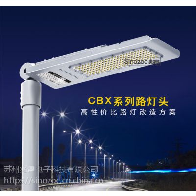 sinozoc兆昌LED节能改造路灯ZCCBX挑臂路灯头6米方式新款150w