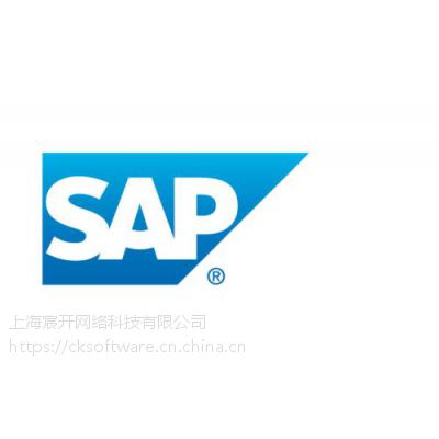 SAP Crystal Reports 水晶报表购买销售，正版软件，代理报价格