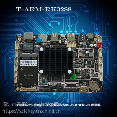ӦT-ARM-RK3288ܶýһ׿