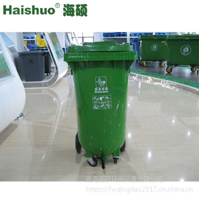 【海硕】垃圾桶 厂家直销240L环卫塑料清洁桶 厨房清洁垃圾桶