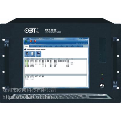 供应欧博（OBT）网络广播总控服务器OBT-9800