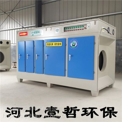 壹哲环保专业生产 光氧废气净化器 喷漆房废气成套设备
