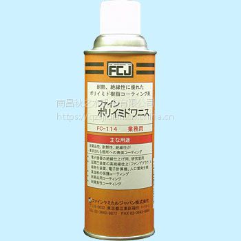 原装正品，假一罚十。日本FCJ清洗剂FC-114；300ML