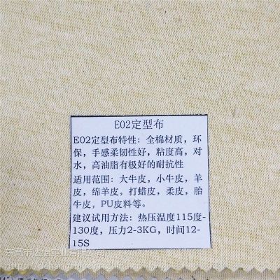 东莞22年专业贴合厂|专业鞋靴环保鞋材定型布供应厂家