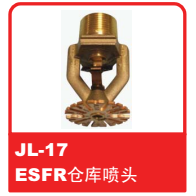 ɿReliableͷ֮JL-17 ESFRֿͷ