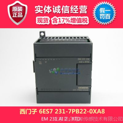 西门子plc s7-200cn 6ES7 231-7PB22-0XA8 可编程控制器 EM231CN