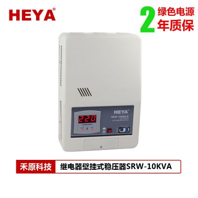 禾原（HEYA）厂家直销稳压器10KVA单相220V家用壁挂式220V电子稳压器