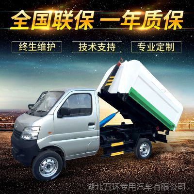 钩臂垃圾车-中国汽车网公告查询湖北五环