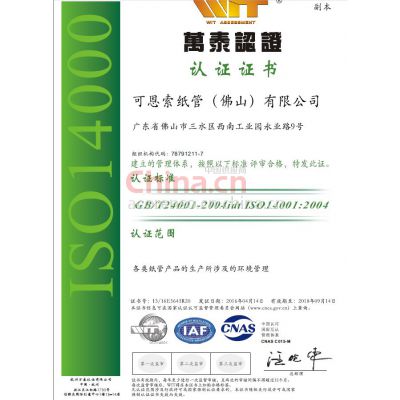 ISO140012004